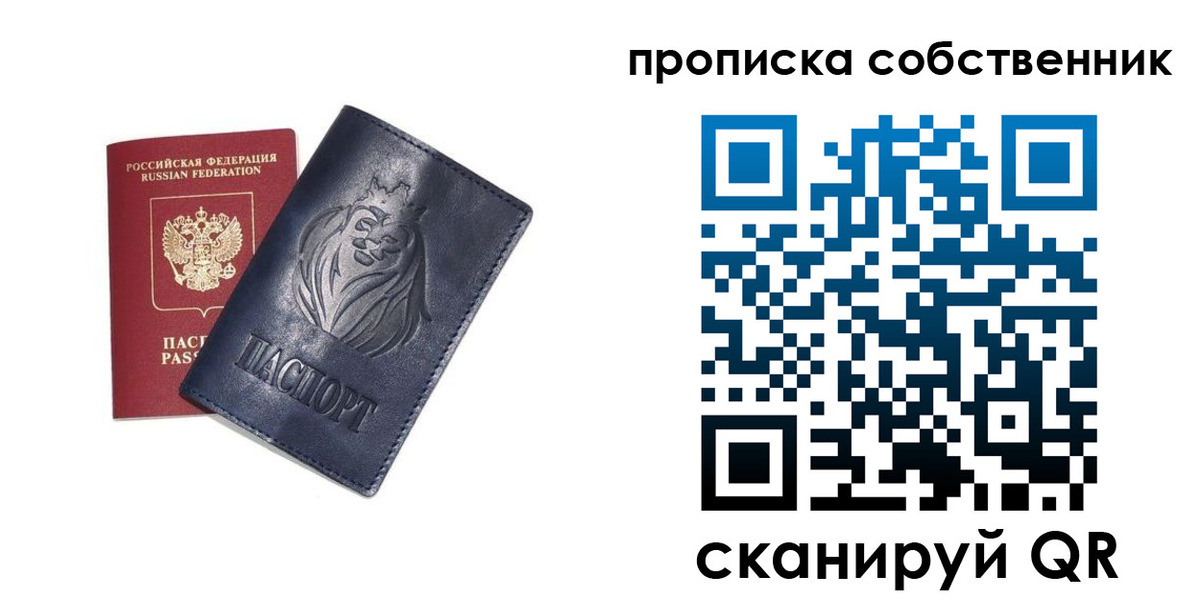 временная регистрация купить в Фролово