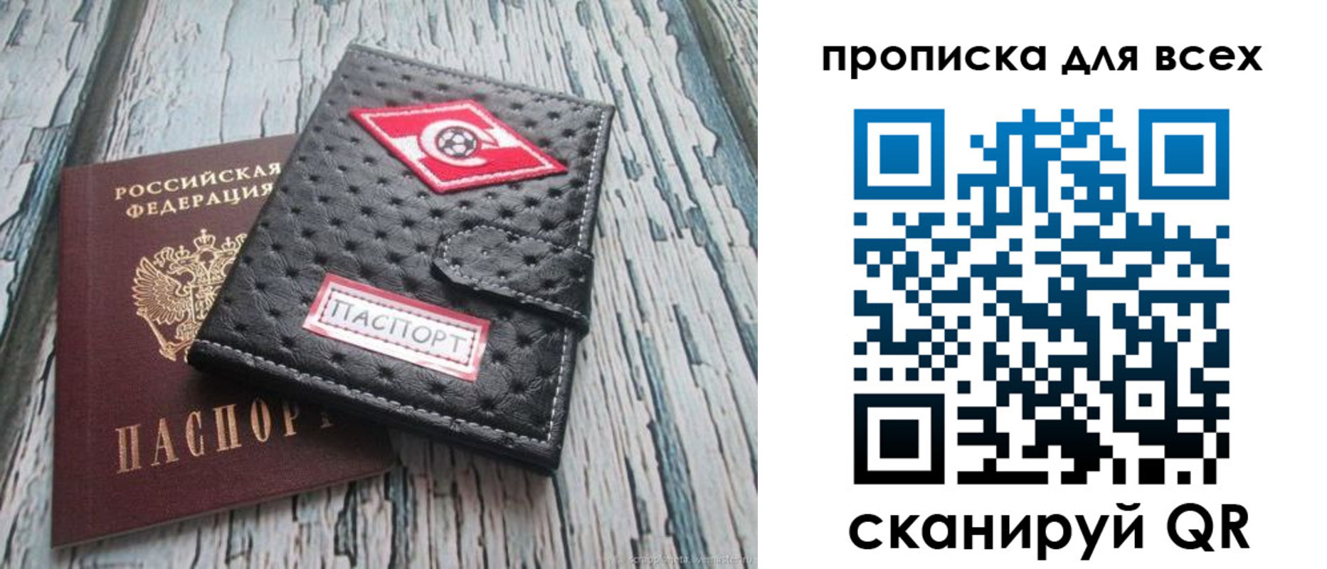 прописка для кредита в Фролово