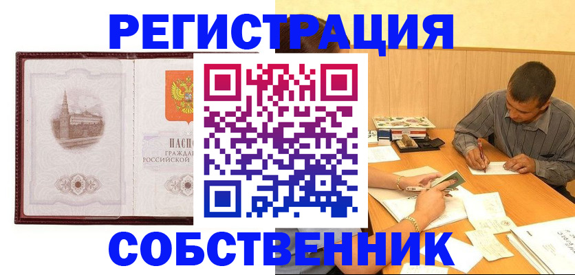 временная регистрация в Фролово