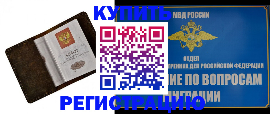 прописка поиск в Фролово