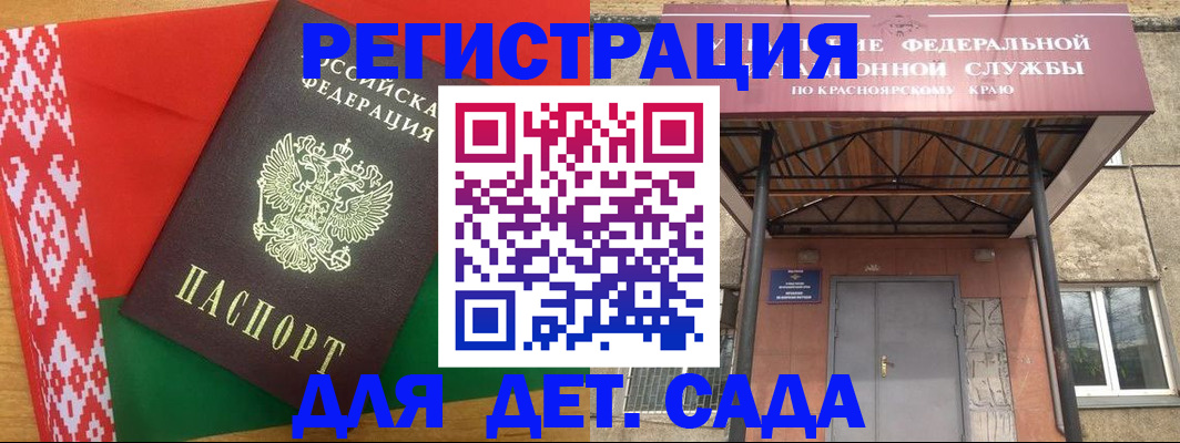 прописка ребенка в Фролово