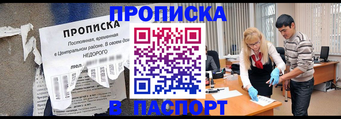 временная регистрация собственник в Фролово