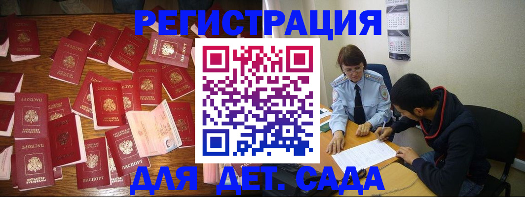регистрация в Фролово