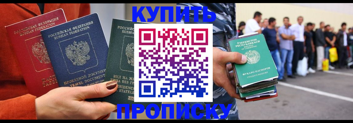 временная регистрация поиск в Фролово